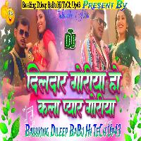 Dildar Goriya Ho Kala Pyar Goriya Parmod Premi Yadav Instagram Viral Song Hard Vibration Bass Mix Bassking Dileep BaBu 